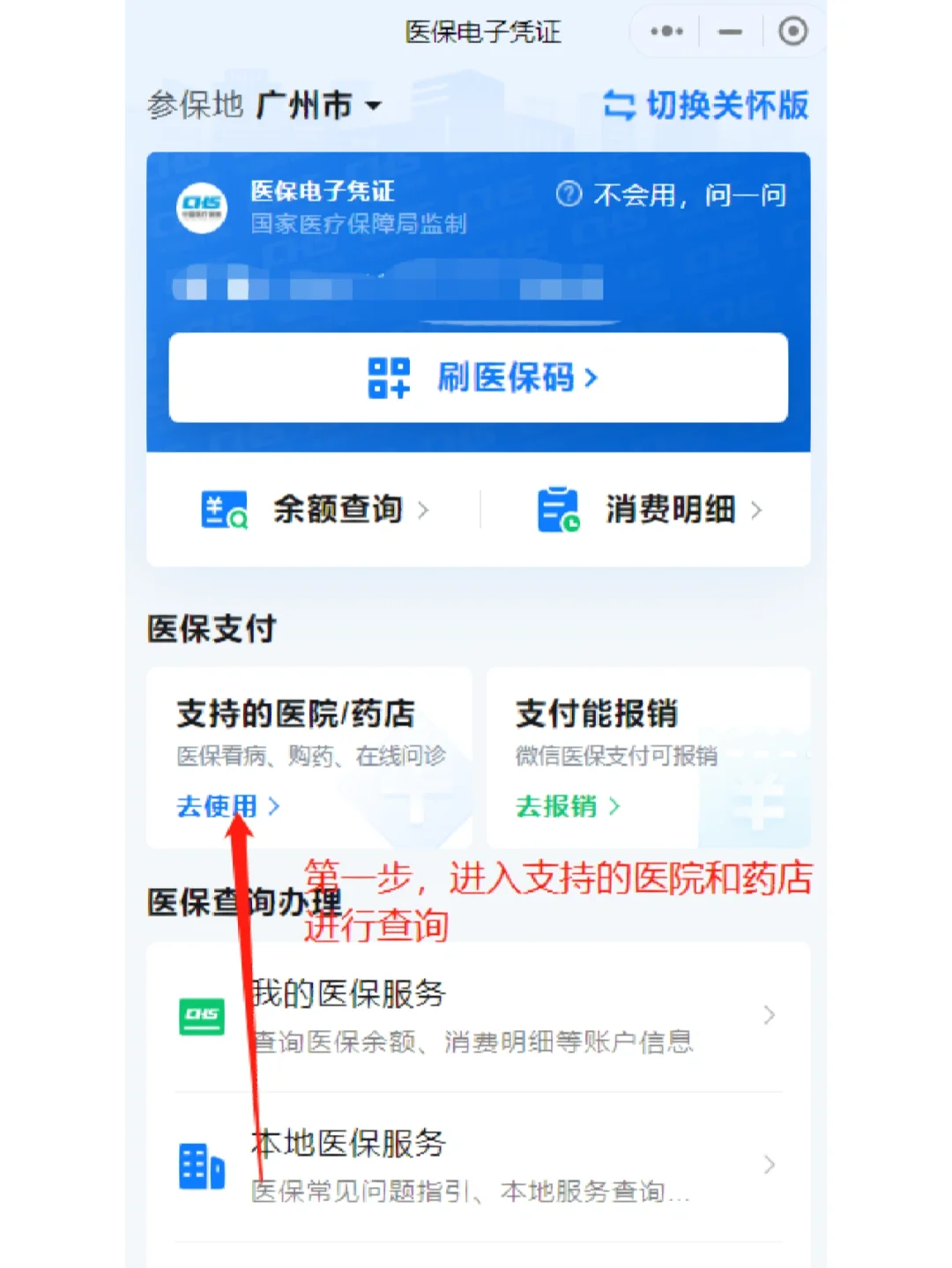 海盐最新广州医保卡提现方法分析(最方便真实的海盐广州医保卡提现联系方式方法)