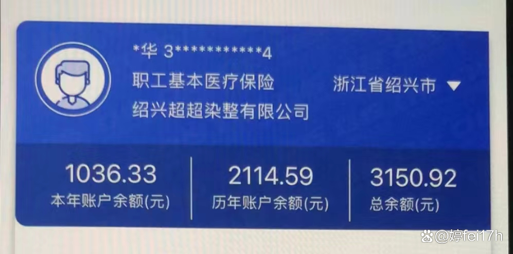 海盐最新医保卡余额应该提取出来吗方法分析(最方便真实的海盐医保卡余额能取出来当现金用吗方法)