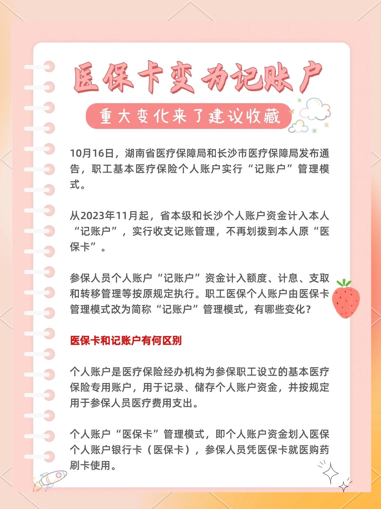 海盐最新医保卡余额怎么转移到新账户方法分析(最方便真实的海盐医保卡钱怎么转移到新医保卡方法)