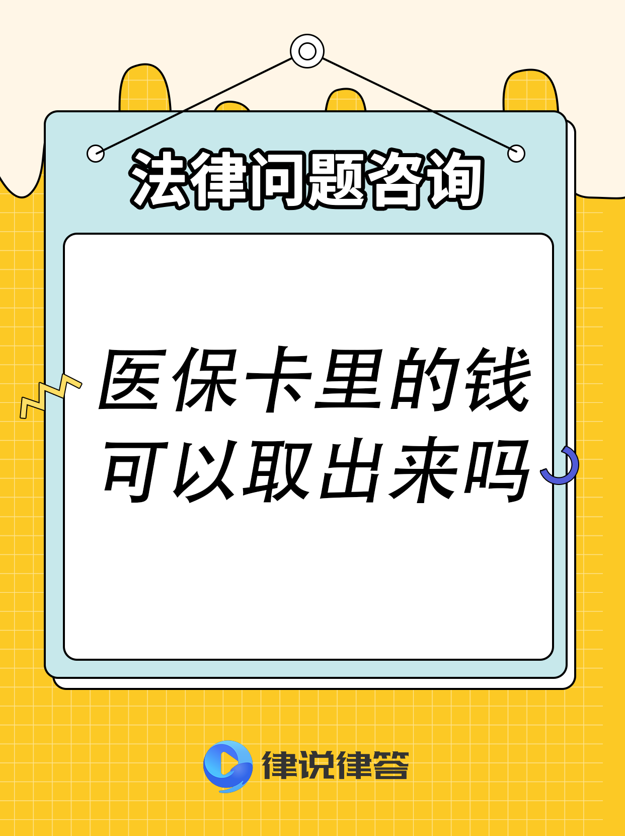 海盐最新急用钱医保卡套取联系方式方法分析(最方便真实的海盐医保提取24小时微信方法)