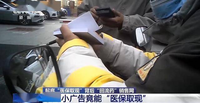 海盐最新我医保套现了6000元怎么办方法分析(最方便真实的海盐医保套现对个人有影响吗方法)