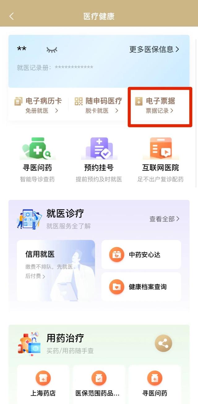 海盐最新医保取现24小时微信沈阳方法分析(最方便真实的海盐沈阳医保钱能提现吗方法)