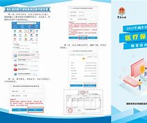 海盐最新医疗保险网上缴费流程方法分析(最方便真实的海盐医疗保险网上缴费步骤方法)