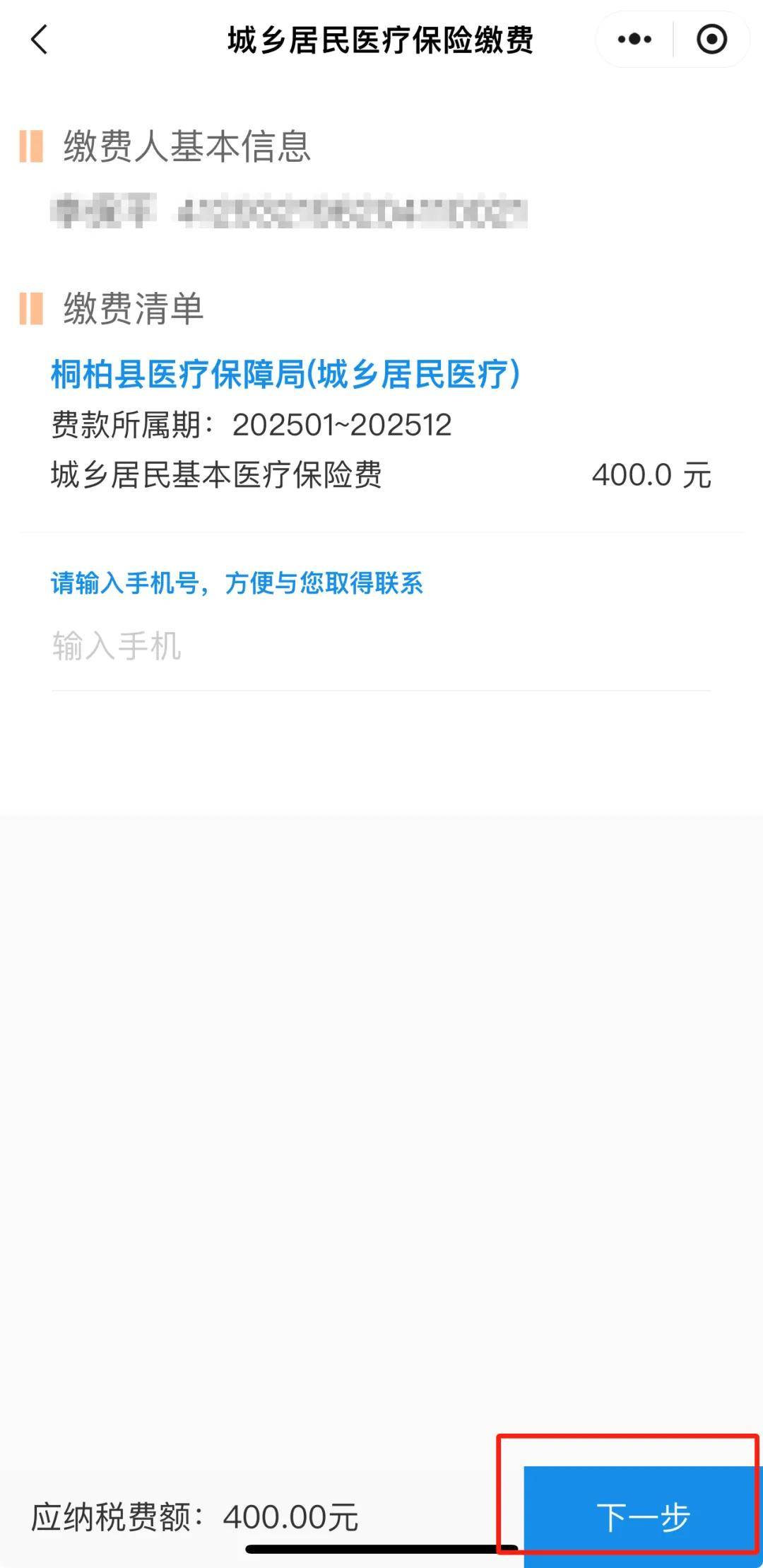 海盐最新24小时在线套医保微信方法分析(最方便真实的海盐24小时高价回收医保方法)