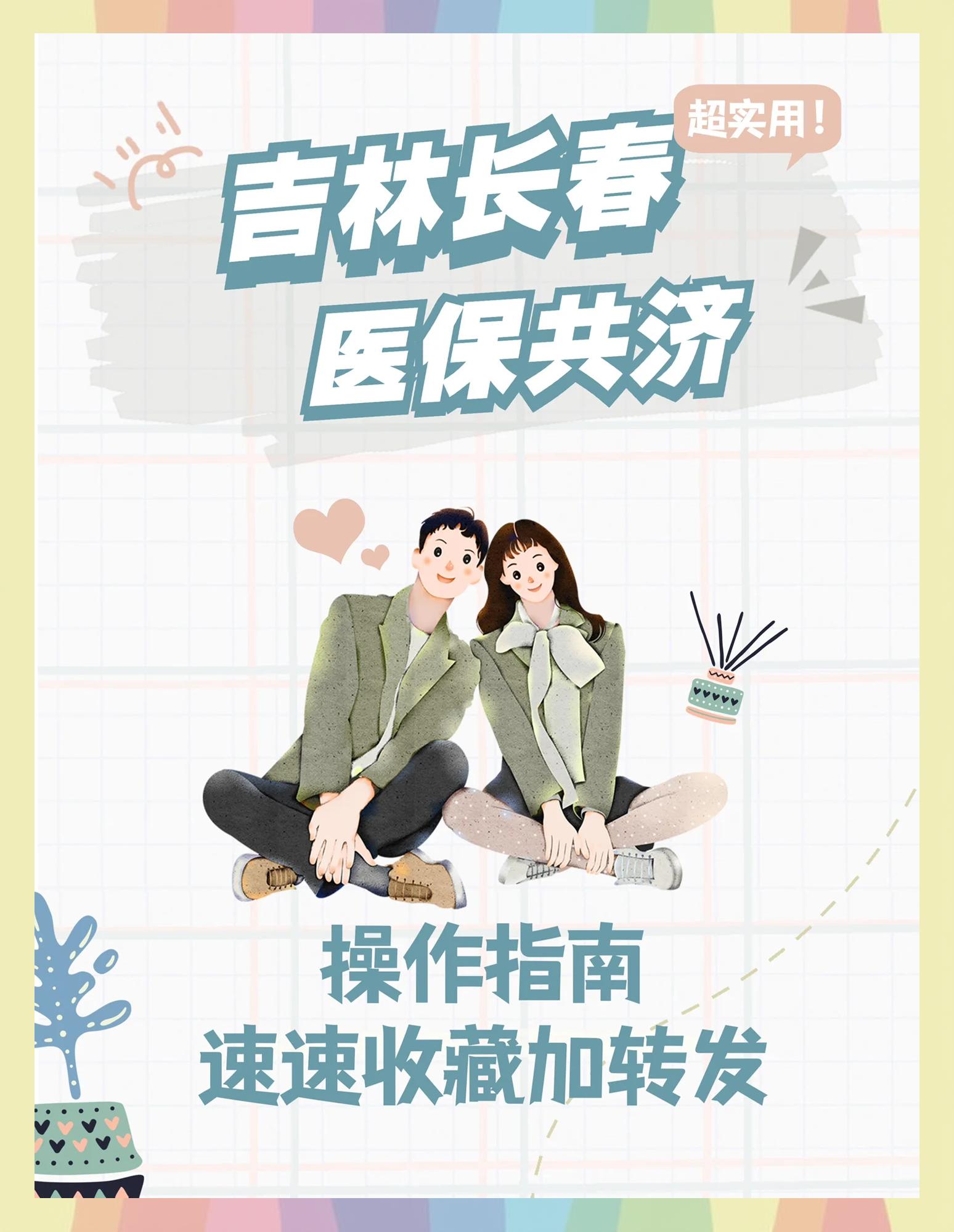 海盐最新在线套医保卡微信方法分析(最方便真实的海盐在线套医保卡微信怎么弄方法)