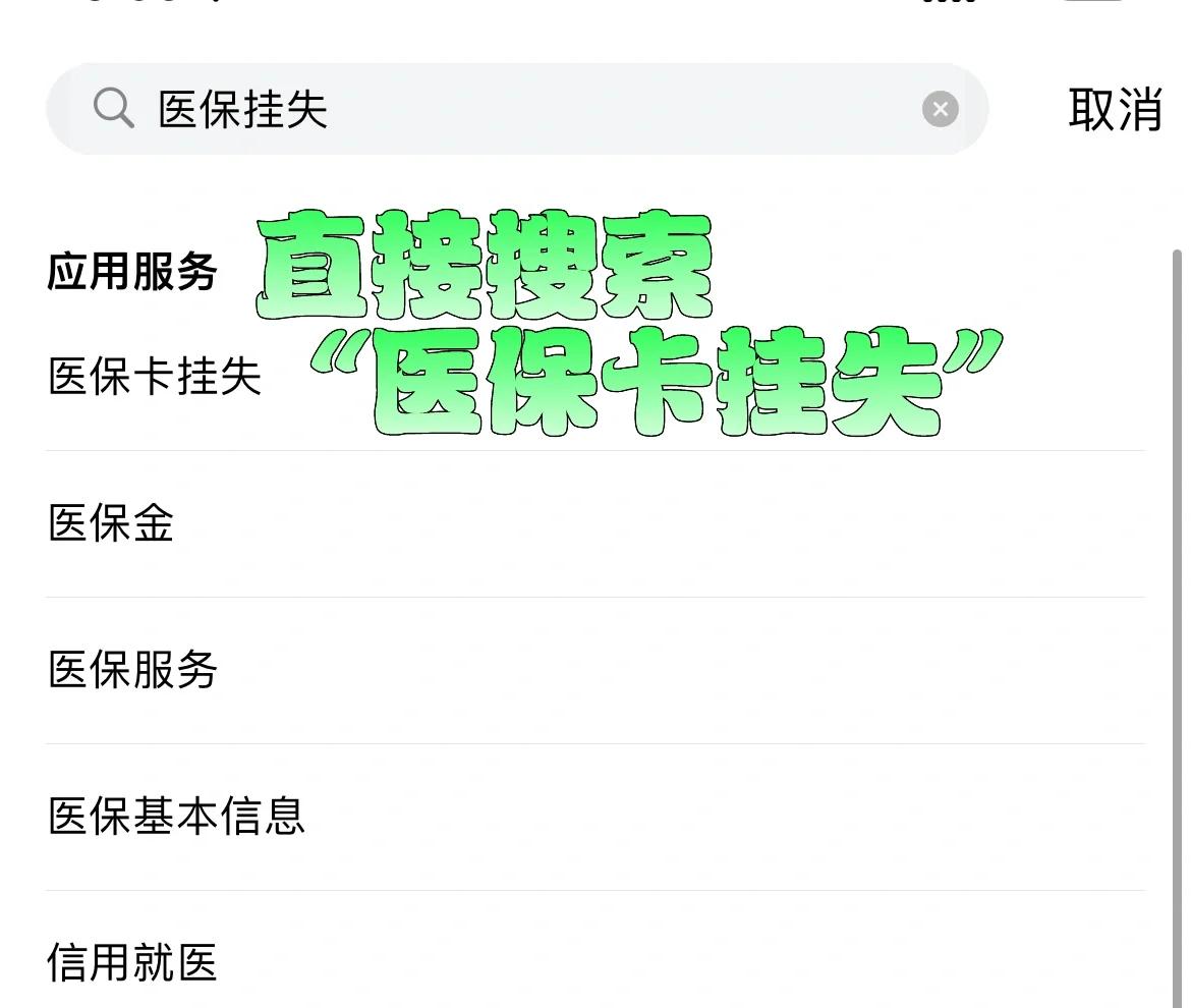 详细阅读:海盐最新医保卡被锁如何网上激活方法分析(最方便真实的海盐医保卡被锁如何网上激活使用方法) 海盐最新医保卡被锁如何网上激活方法分析(最方便真实的海盐医保卡被锁如何网上激活使用方法)