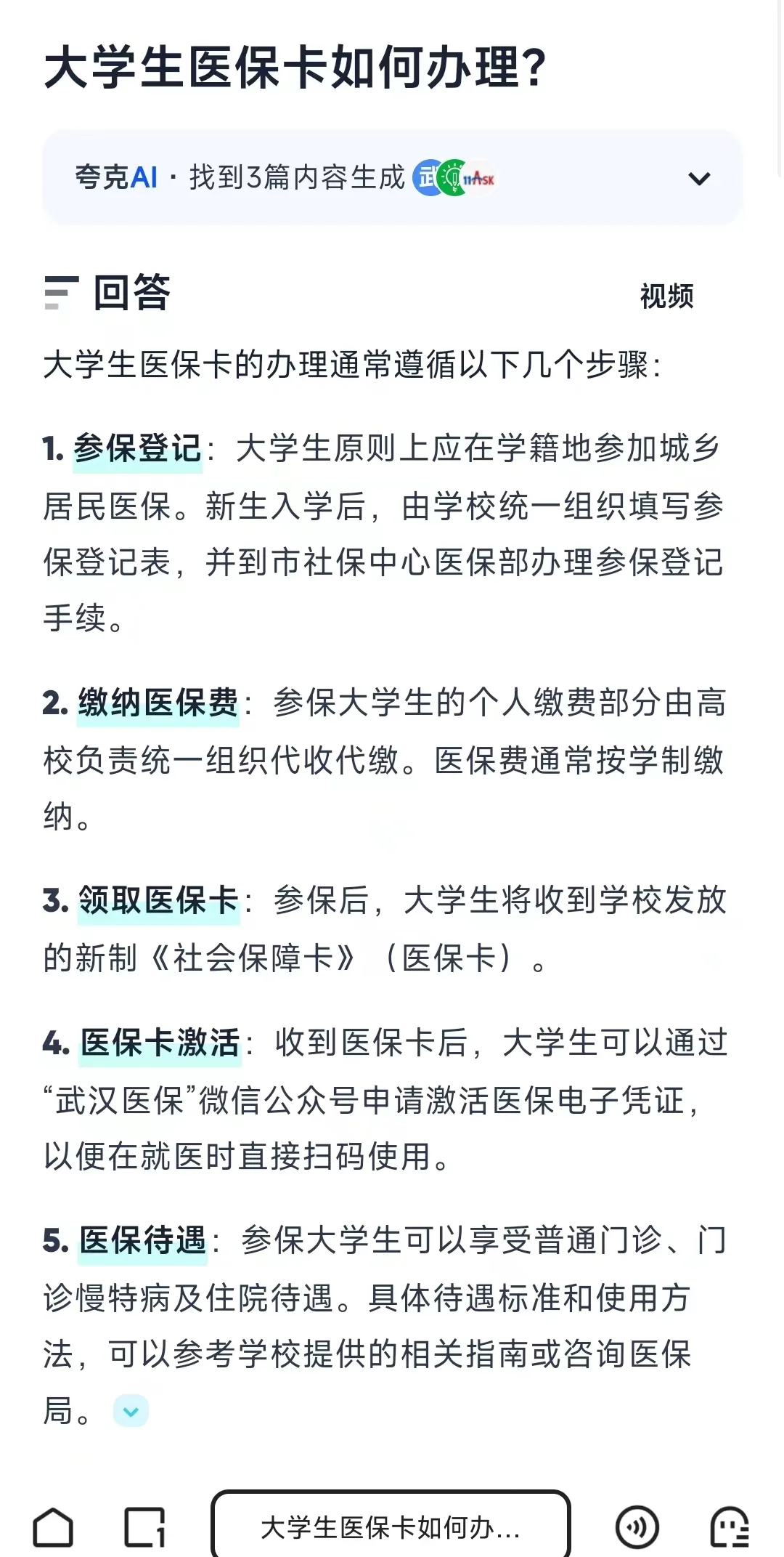 详细阅读:海盐最新医保卡需要去哪里办理方法分析(最方便真实的海盐医保卡去哪里办理流程方法) 海盐最新医保卡需要去哪里办理方法分析(最方便真实的海盐医保卡去哪里办理流程方法)