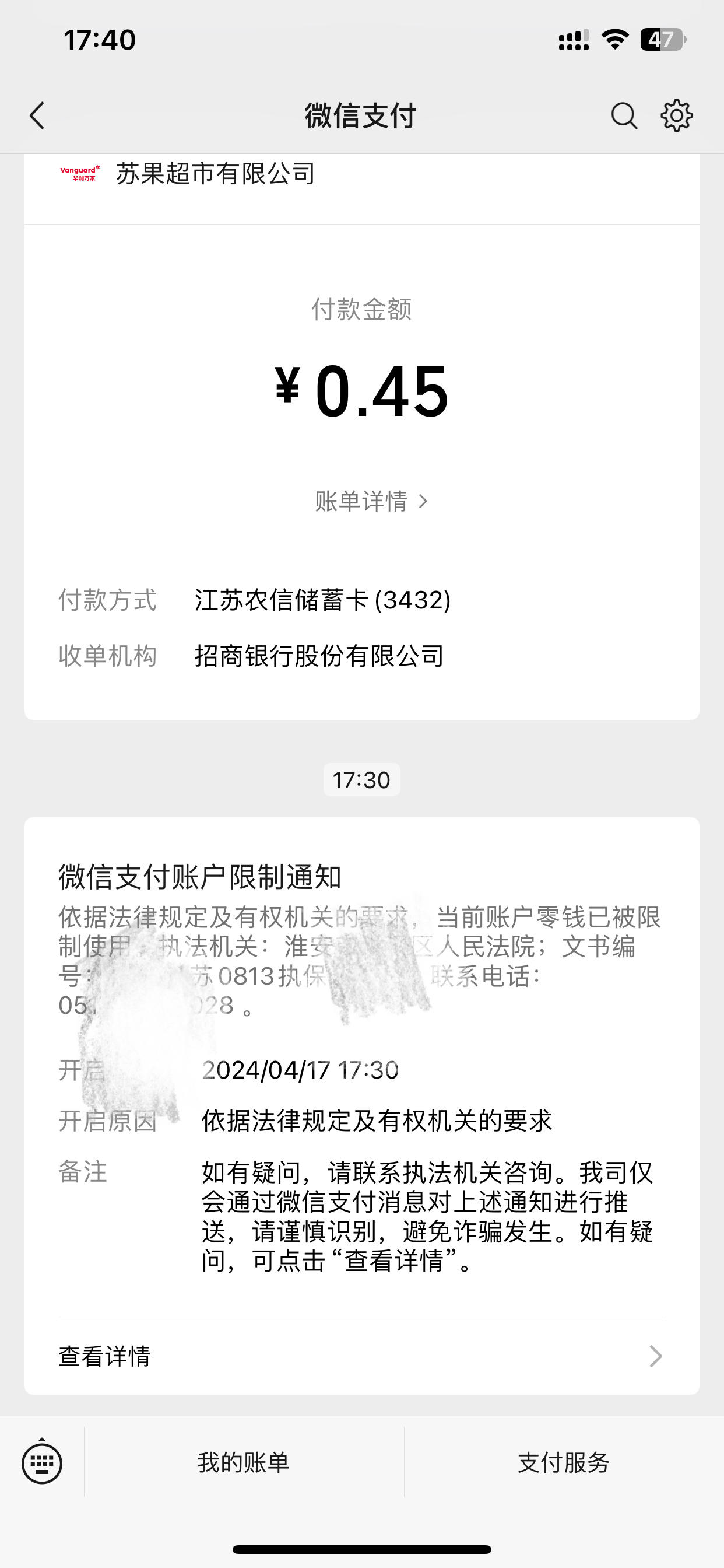 海盐最新法院不冻结二类卡方法分析(最方便真实的海盐法院不冻结二类卡怎么办方法)