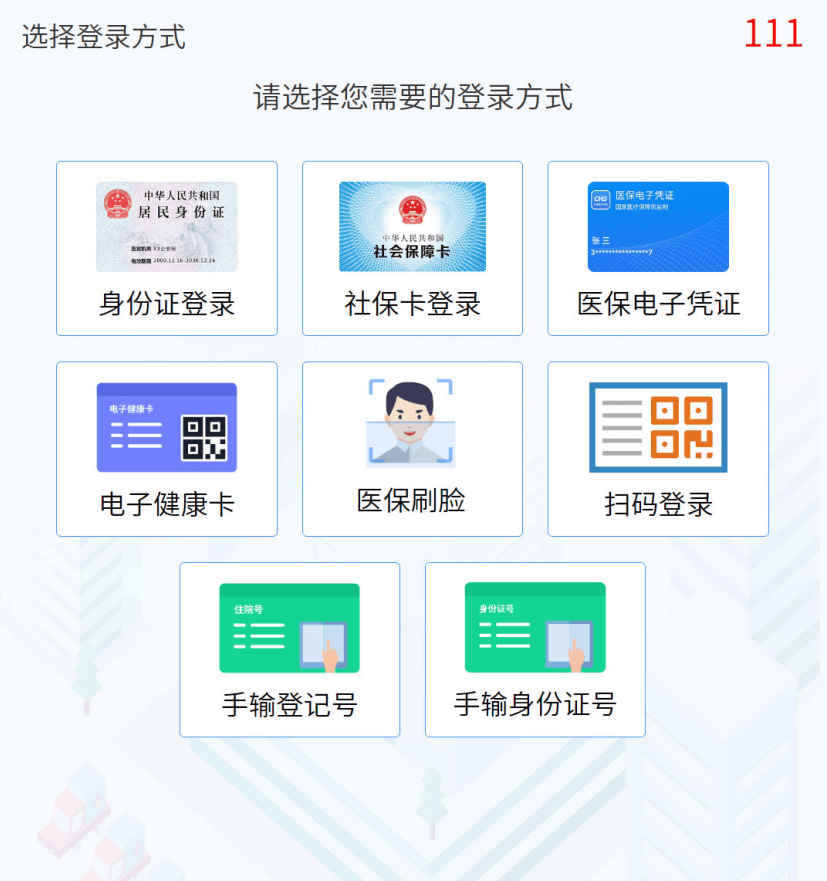 海盐最新惠民医保怎么交费方法分析(最方便真实的海盐惠民医疗app方法)