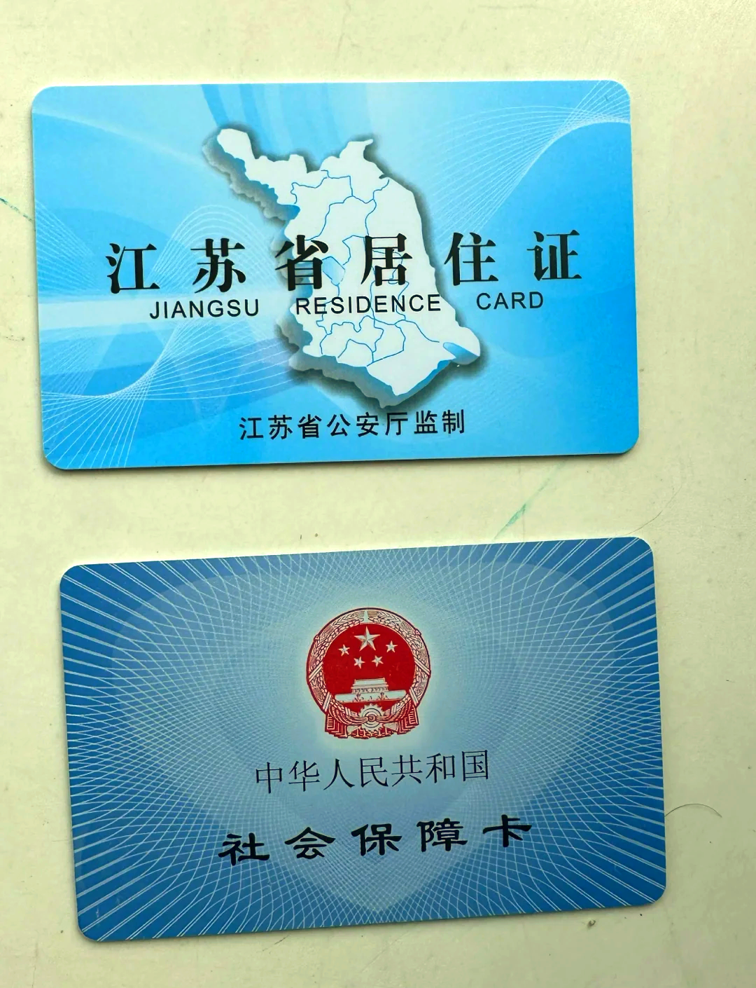 海盐最新医保卡到期了去银行还是社保中心方法分析(最方便真实的海盐医保卡到期了去银行还是社保中心办理方法)