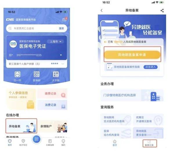 海盐最新24小时套医保卡微信方法分析(最方便真实的海盐24小时套医保卡微信的使用方法内蒙古方法)