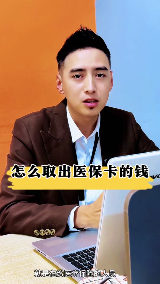 详细阅读:海盐最新医保提取中介方法分析(最方便真实的海盐24小时医保提取中介方法) 海盐最新医保提取中介方法分析(最方便真实的海盐24小时医保提取中介方法)