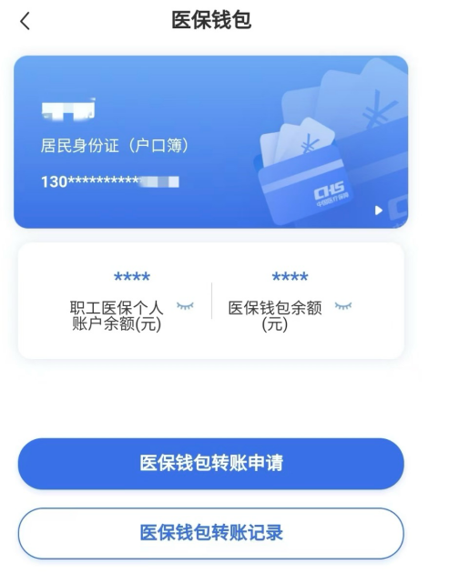 详细阅读:海盐回收医保卡余额联系方式江苏的简单介绍 海盐回收医保卡余额联系方式江苏的简单介绍