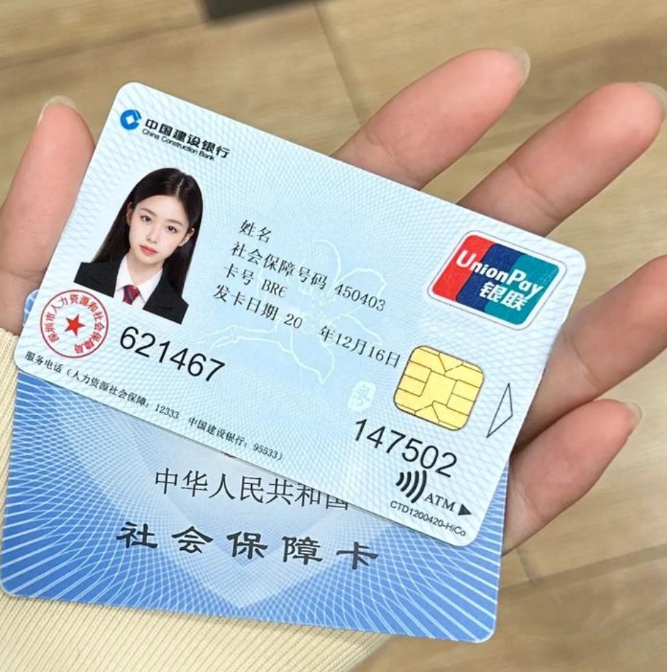 海盐最新医保卡会被冻结吗?方法分析(最方便真实的海盐失信被执行人的医保卡会被冻结吗方法)