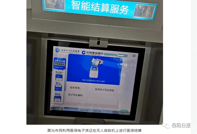 海盐最新长沙医保卡套现回收商家方法分析(最方便真实的海盐南京医保套现24小时联系方式va88mg方法)