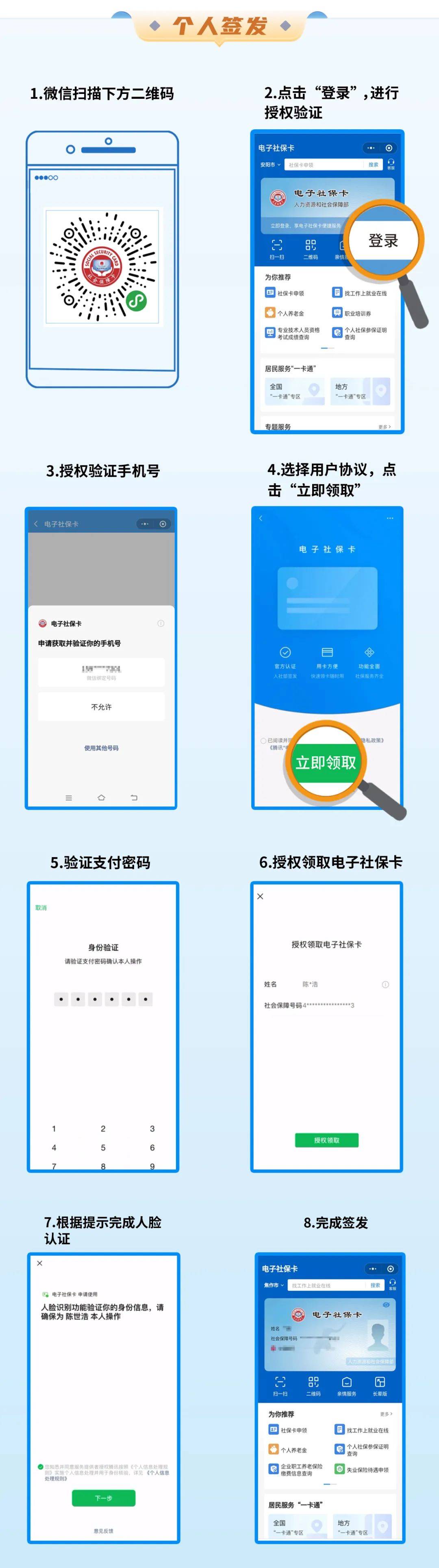 海盐最新社保卡能不能在手机上激活方法分析(最方便真实的海盐社保卡能不能在手机上激活金融功能方法)