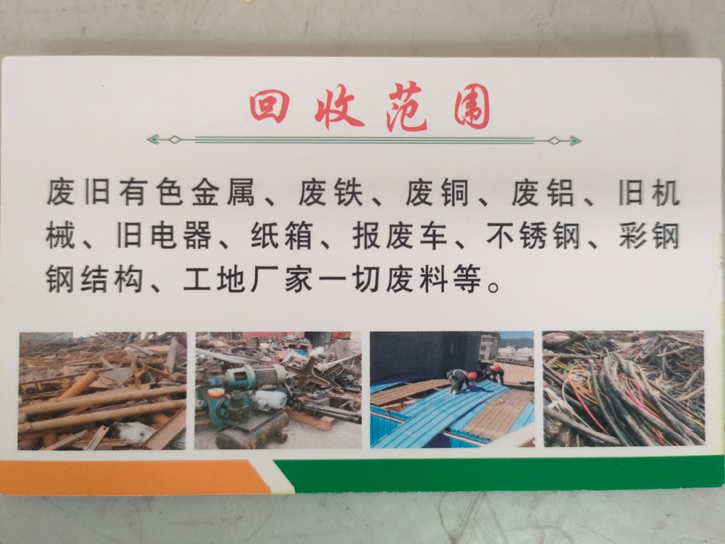 海盐最新怎么联系废品回收厂家方法分析(最方便真实的海盐怎样联系废品回收公司方法)