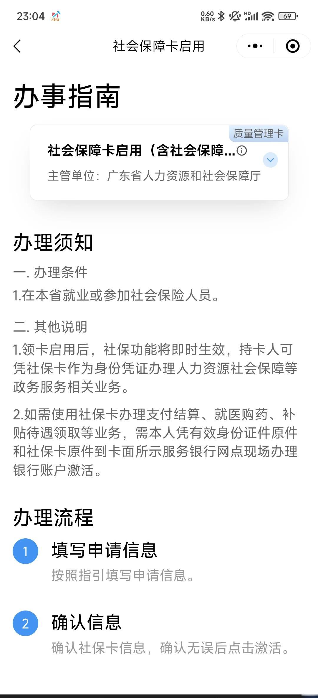 海盐最新社保卡过期了换卡还是原卡号吗方法分析(最方便真实的海盐社保卡过期了需要更换吗方法)