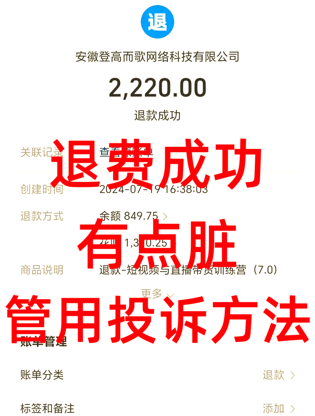 海盐最新惠民保自动扣费怎么退款方法分析(最方便真实的海盐惠民保自动扣费怎么退款成功方法)