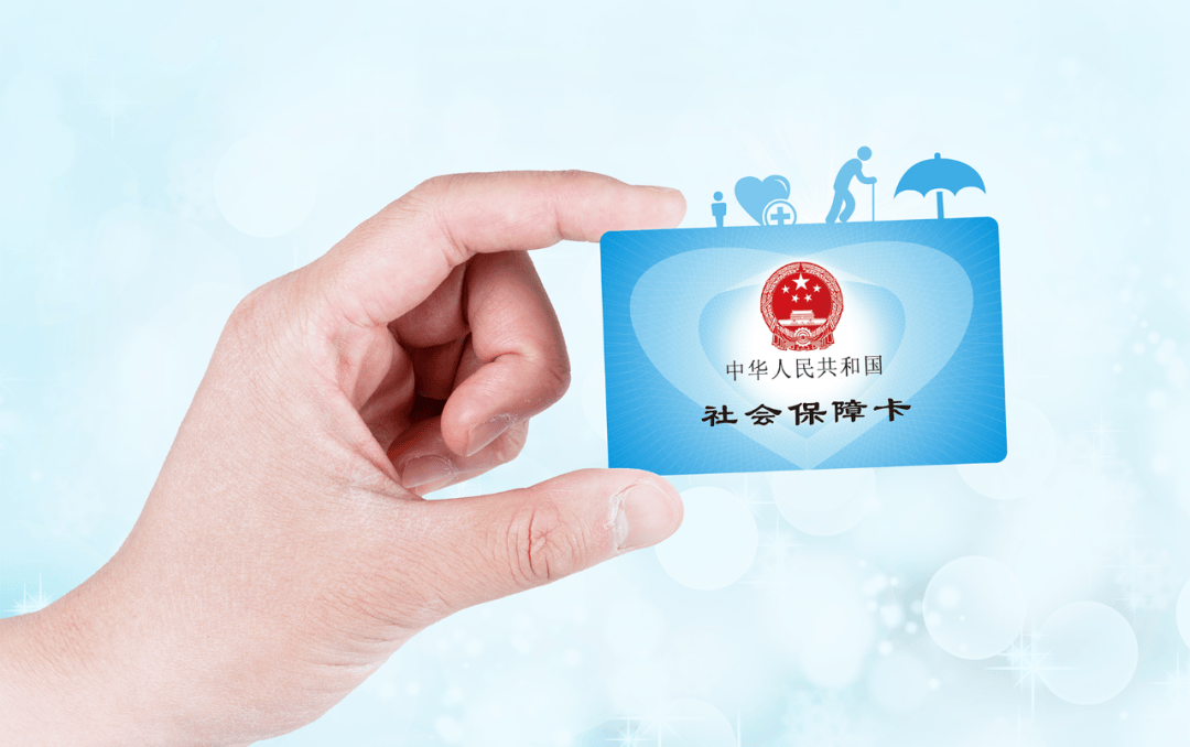 海盐最新社保卡10年到期用换吗方法分析(最方便真实的海盐社保卡十年到期去哪里更换方法)