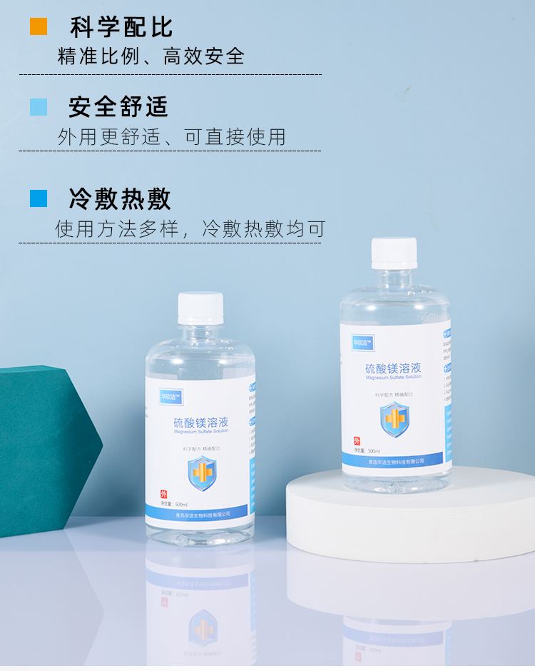 海盐最新5%葡萄糖500ml加硫酸镁方法分析(最方便真实的海盐500ml葡萄糖+25%硫酸镁每小时15g多长时间滴完方法)