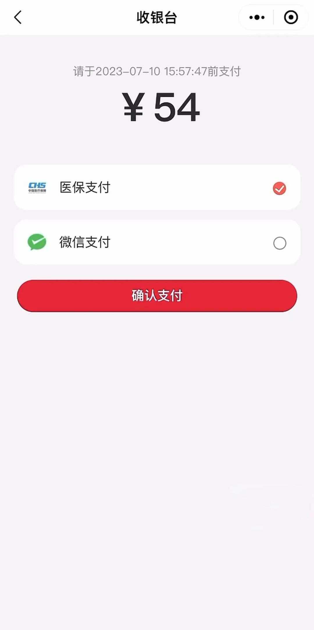 海盐最新医保卡提取现金到微信方法分析(最方便真实的海盐医保卡提现套取微信方法)