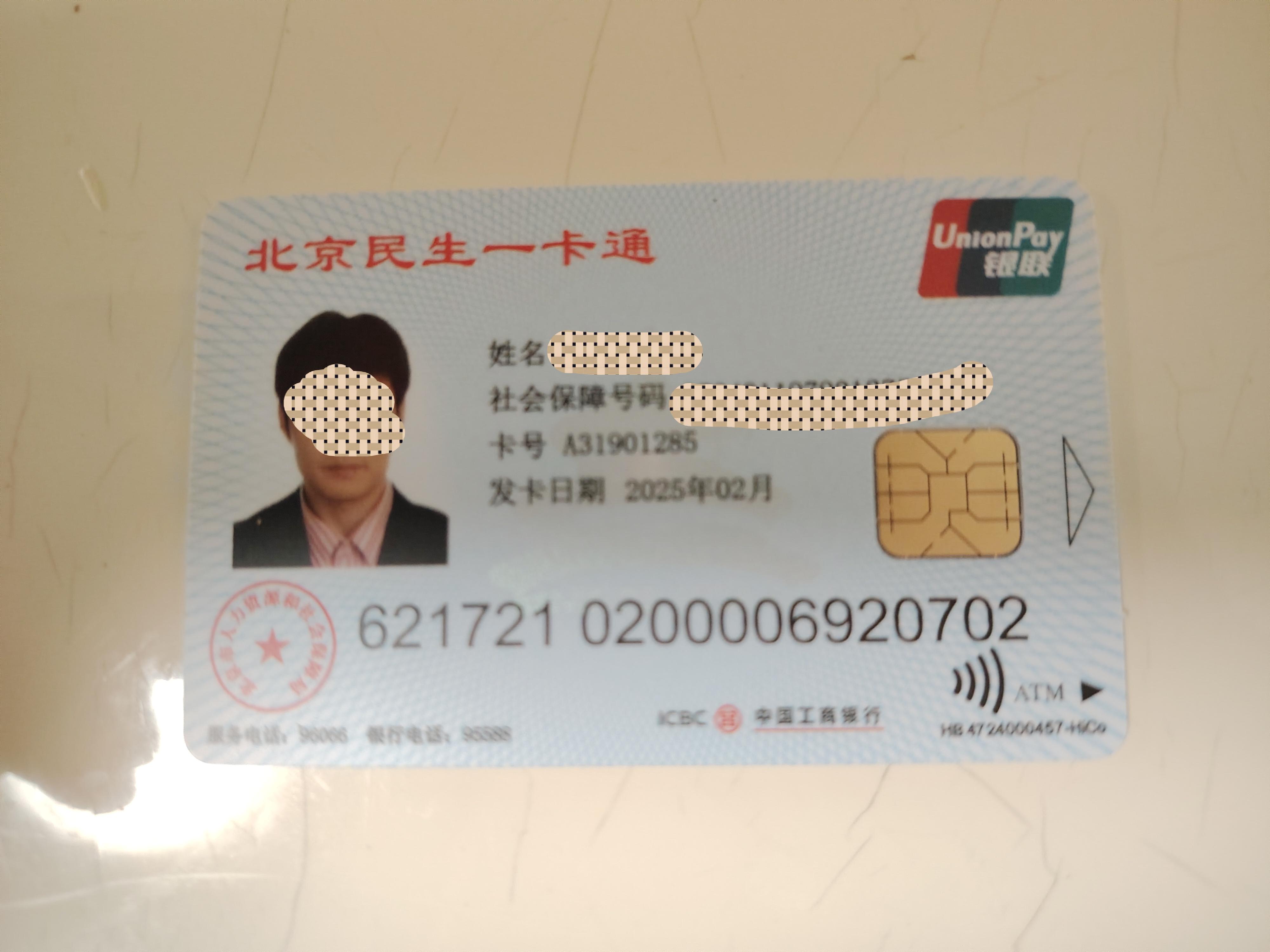 海盐最新为什么不建议换3代社保卡方法分析(最方便真实的海盐为什么银行抢着换三代社保卡方法)