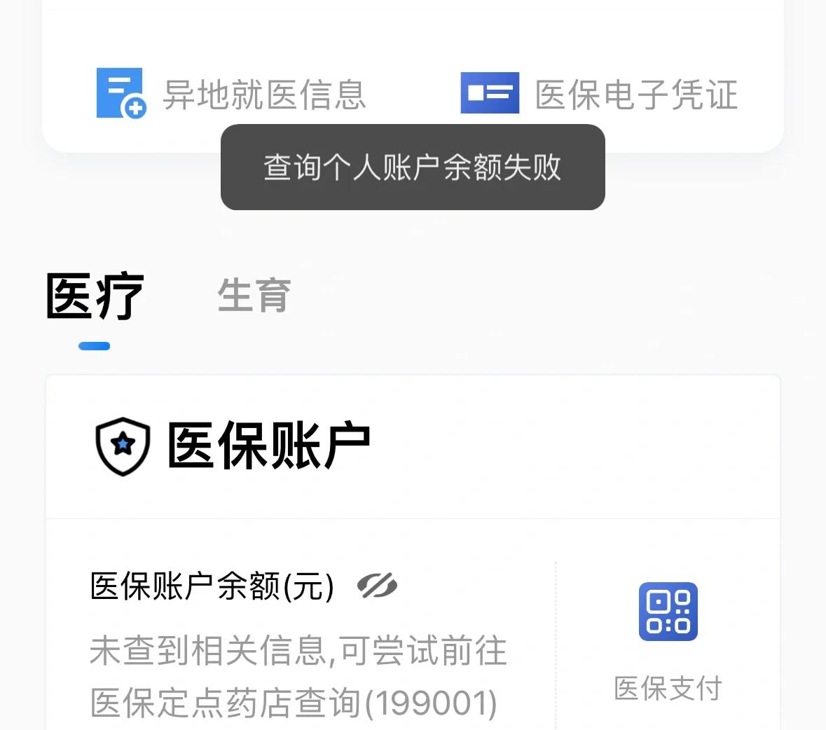 海盐最新医保卡余额回收平台方法分析(最方便真实的海盐医保卡余额回收平台如何操作?方法)