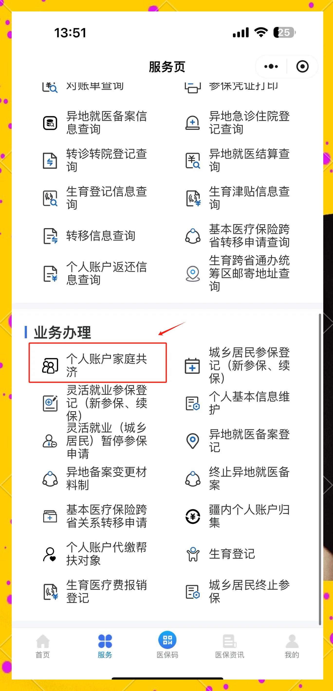 海盐最新医保小额提取代办200以内微信方法分析(最方便真实的海盐微信小程序医保卡领现金方法)