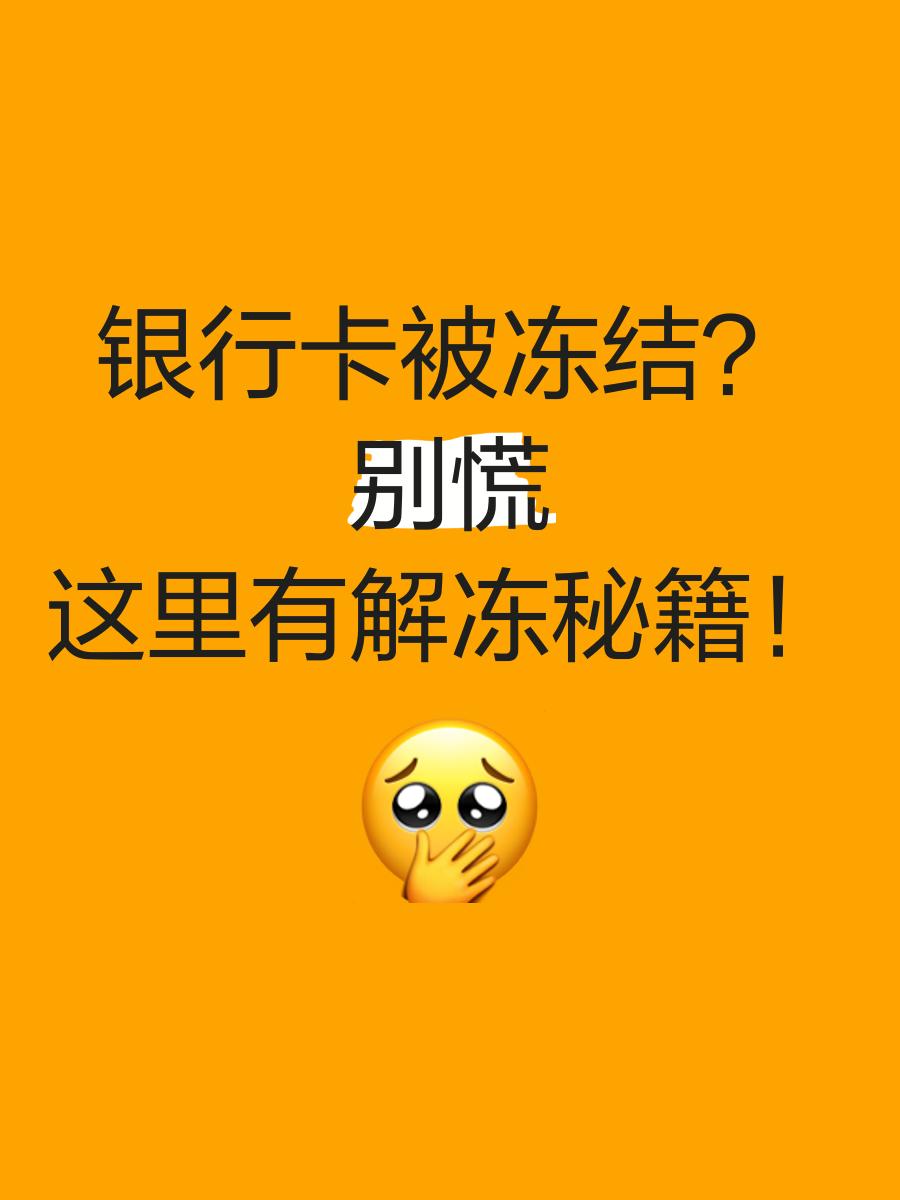 海盐最新七种不能冻结的卡方法分析(最方便真实的海盐七种不能冻结的卡号方法)