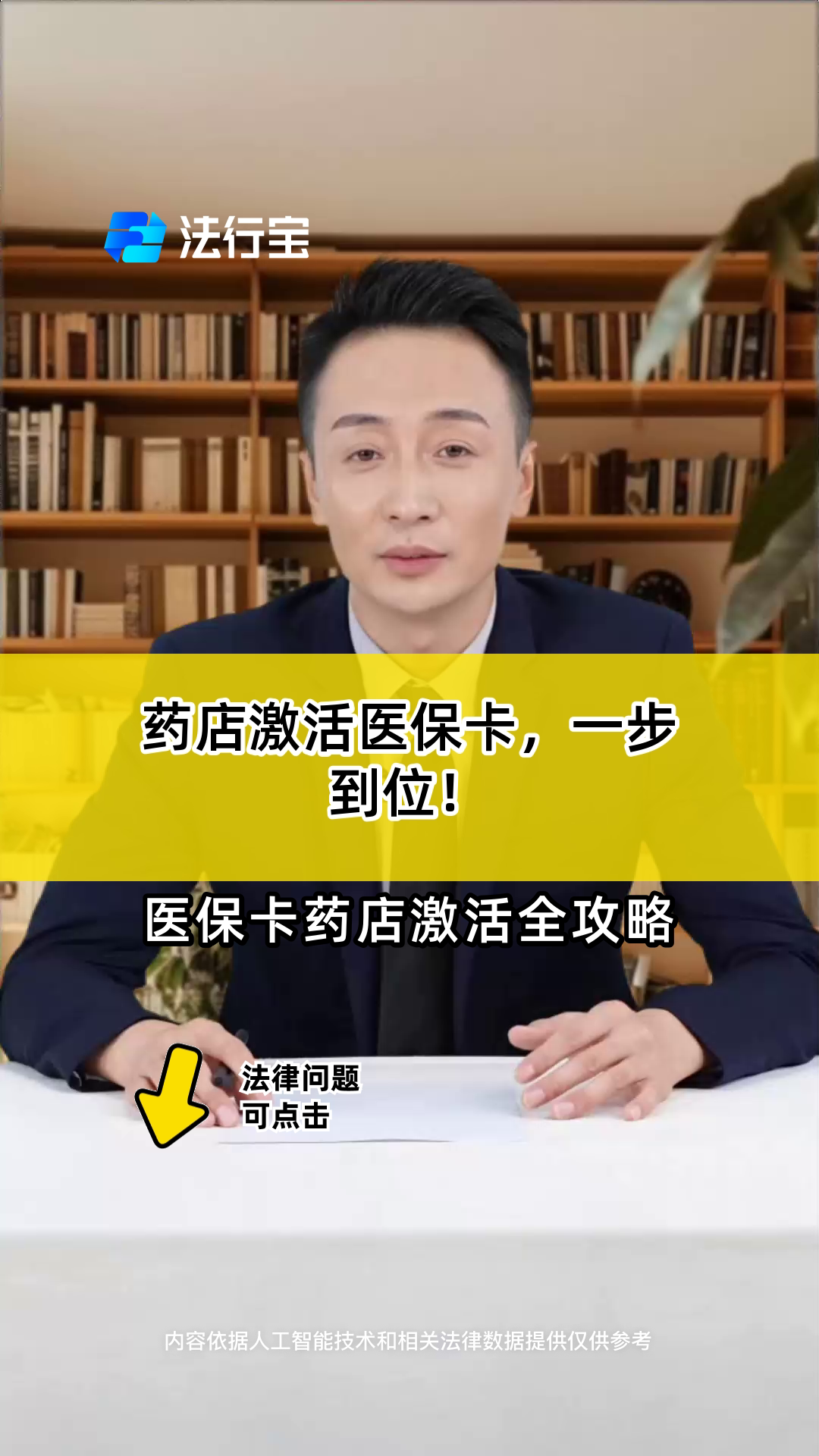 海盐最新怎样跟药店的人说套医保卡方法分析(最方便真实的海盐药店有熟人你套医保卡的钱方法)