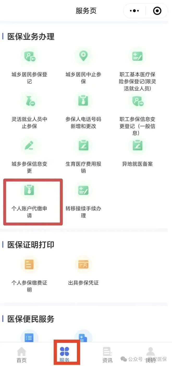 海盐最新医保提取24小时微信方法分析(最方便真实的海盐24小时高价回收医保方法)