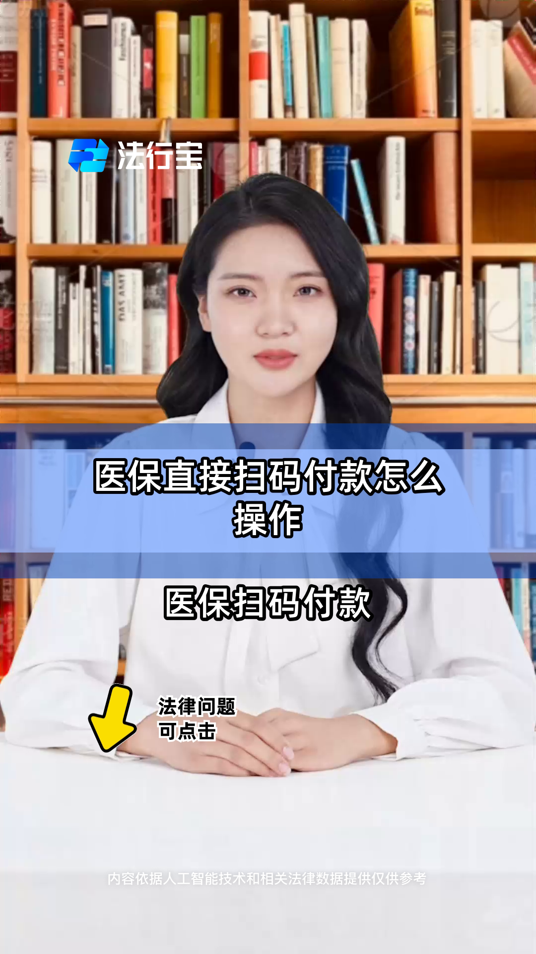 海盐最新支付宝商家医保助手方法分析(最方便真实的海盐支付宝医疗保健的商户是什么方法)