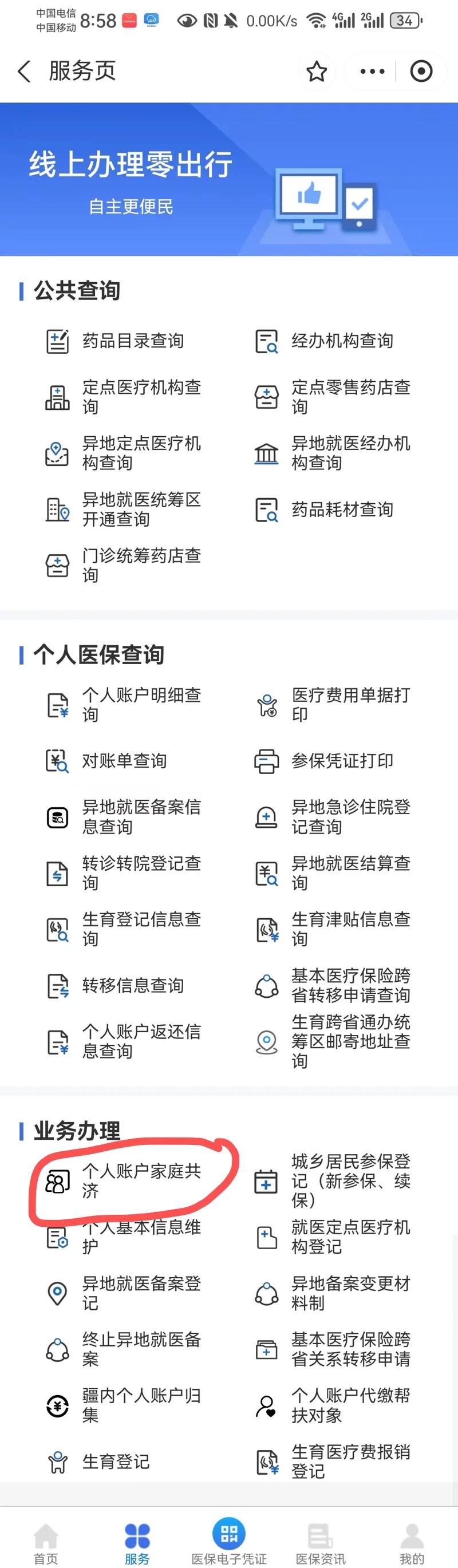 海盐最新小额医保300以内提取方法分析(最方便真实的海盐小额医保300以内提取中介方法)