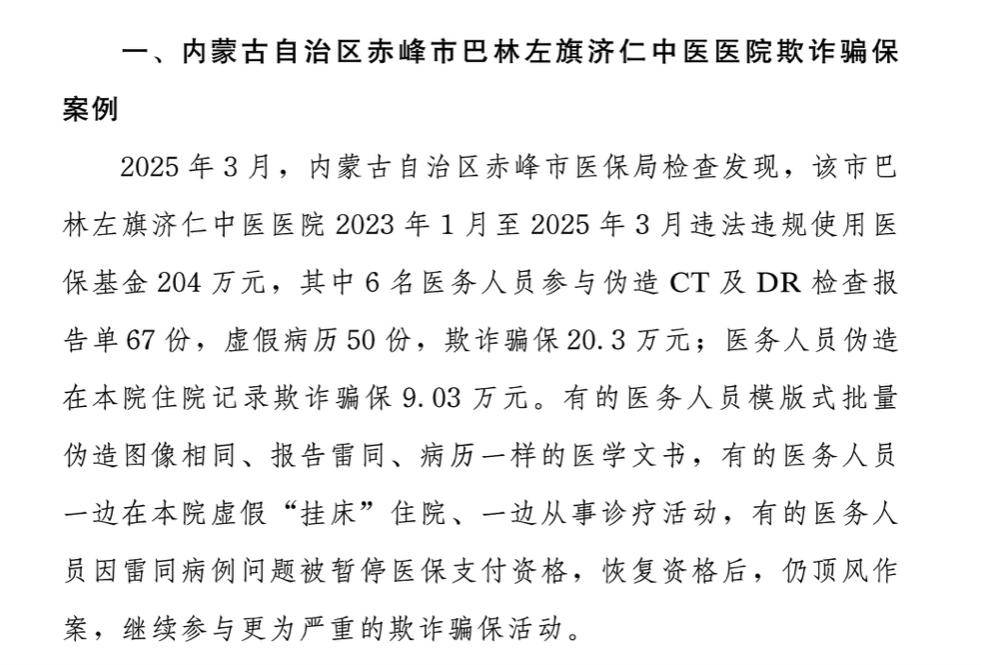 海盐最新医保换现金违法吗方法分析(最方便真实的海盐刷医保卡换现金有联系方式吗方法)