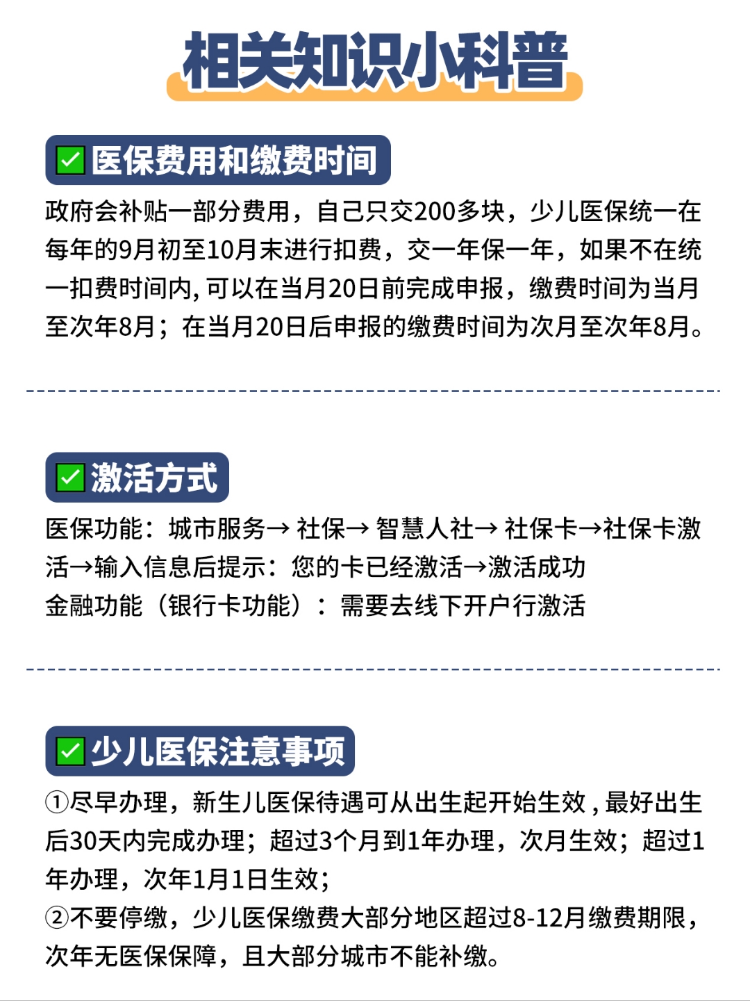 海盐最新套医保卡联系方式方法分析(最方便真实的海盐急用钱套医保卡电话方法)