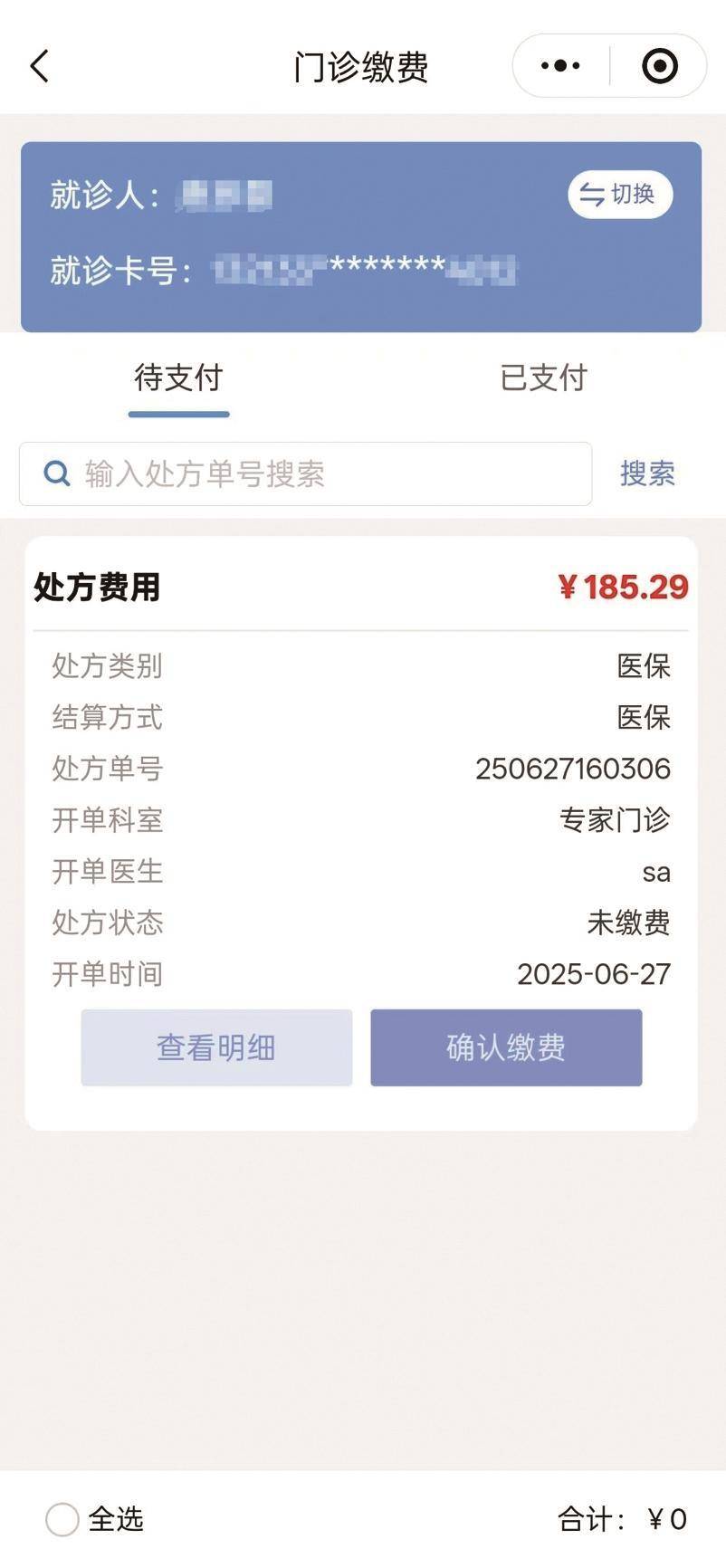 海盐最新医保取现中介微信方法分析(最方便真实的海盐医保提取24小时中介方法)