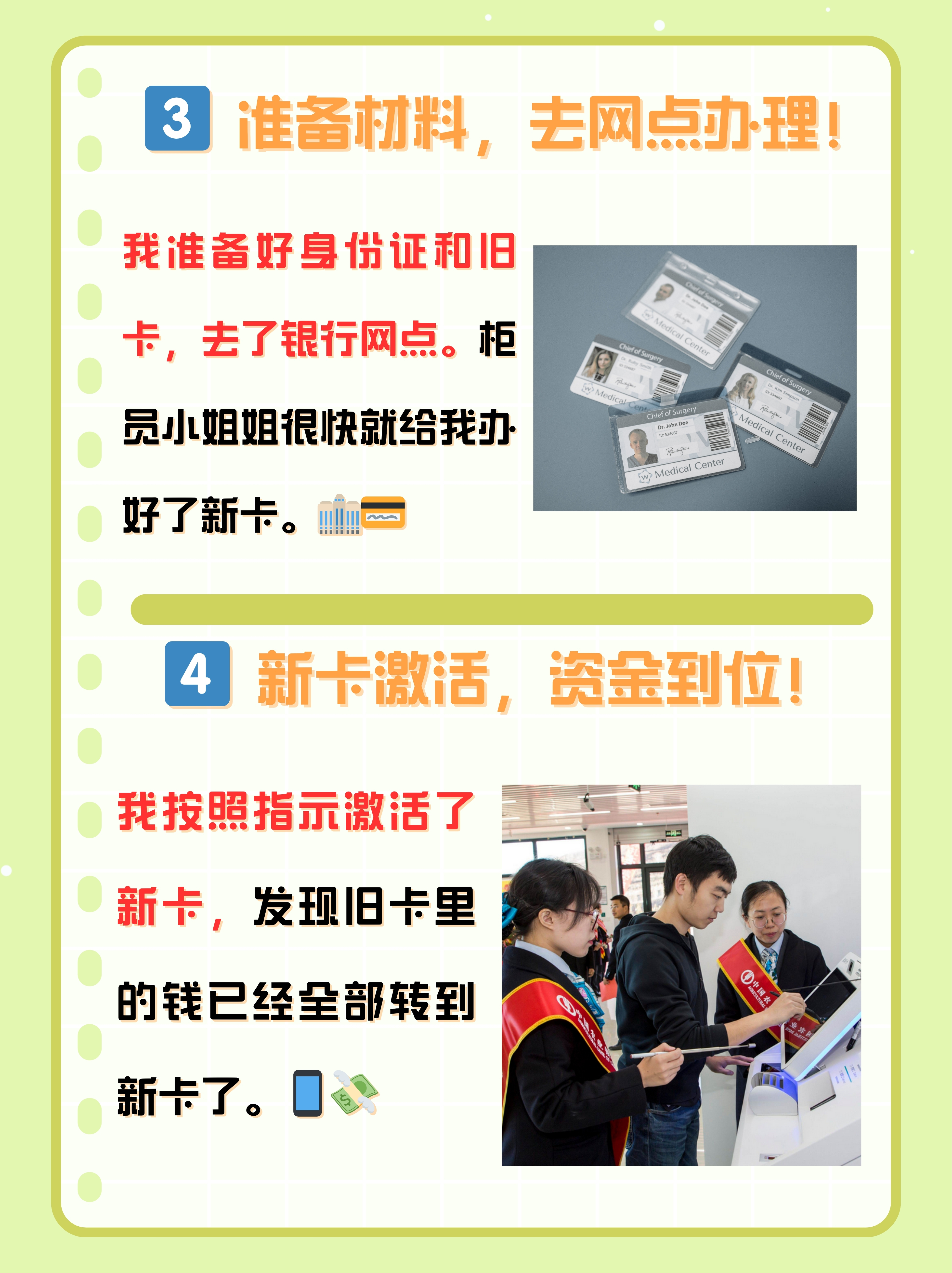 海盐最新医保卡过期了钱还能取出来吗方法分析(最方便真实的海盐医保卡过期了影响看病吗方法)
