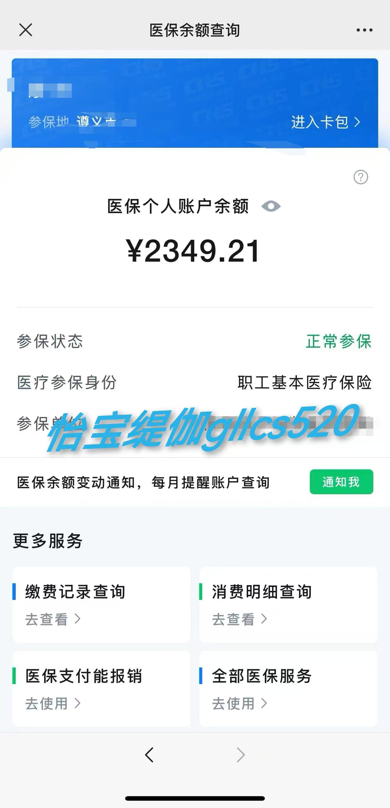 海盐最新医保局提现方法分析(最方便真实的海盐医保提现是什么方法)