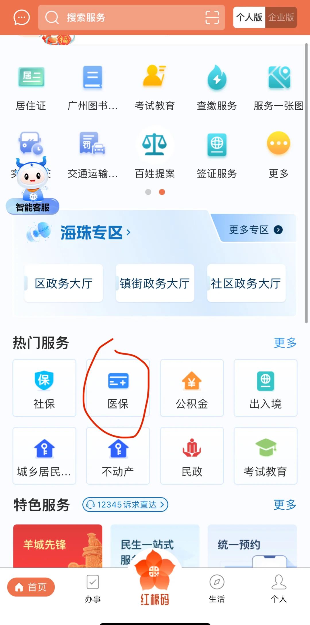 海盐最新广州医保取现中介方法分析(最方便真实的海盐广州医保取现中介费多少钱方法)
