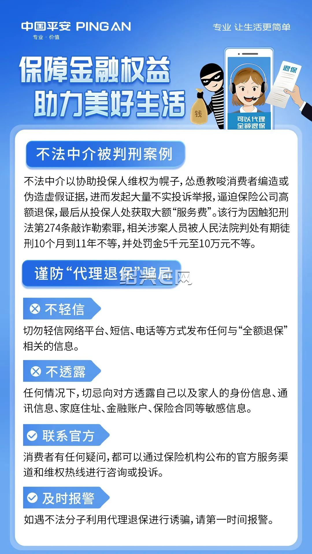 海盐最新保险自动扣款怎么追回方法分析(最方便真实的海盐国任保险自动扣费能追回吗方法)
