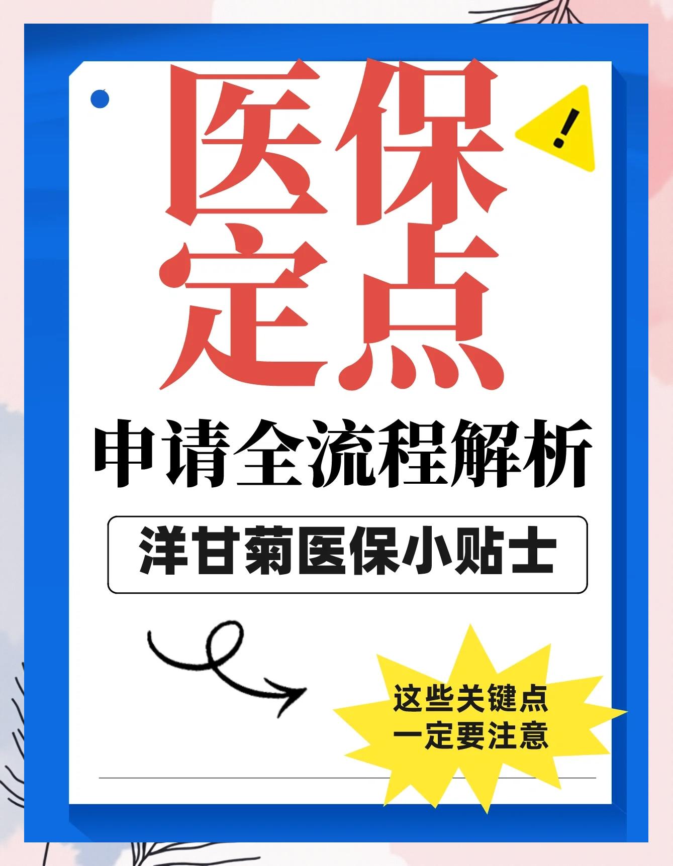 海盐最新医保提取代办方法分析(最方便真实的海盐医保提取代办流程方法)