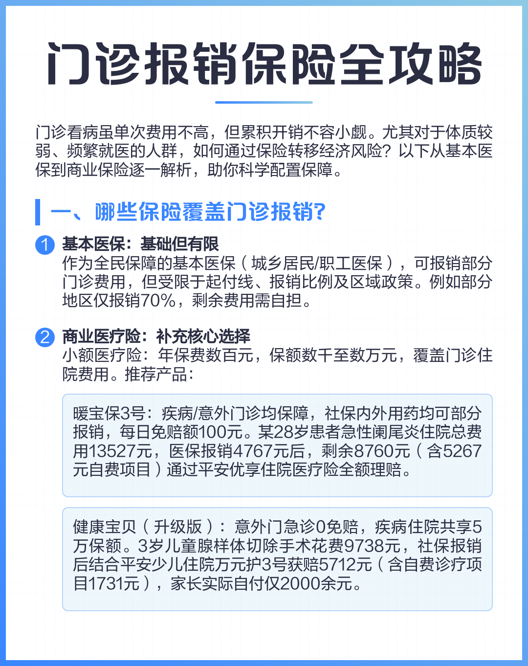 海盐最新全国小额医保卡变现联系方式方法分析(最方便真实的海盐小额医保报销方法)