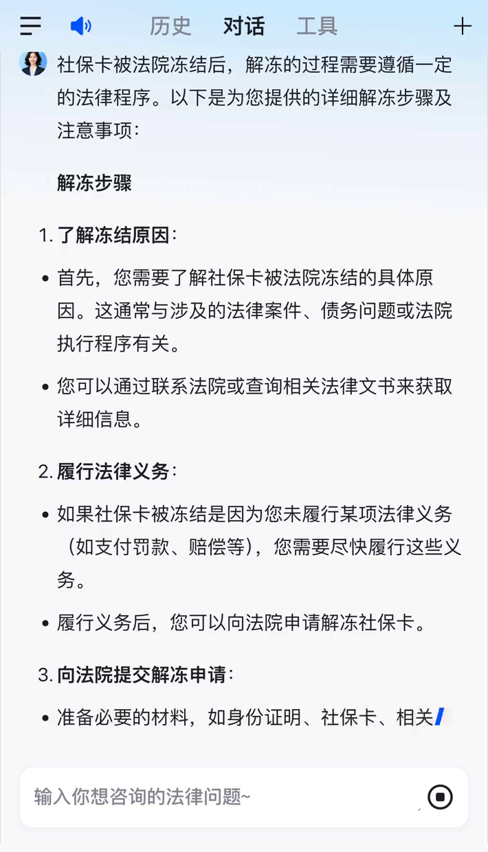 海盐最新2025法院不允许冻结工资卡方法分析(最方便真实的海盐冻结退休金最新规定方法)