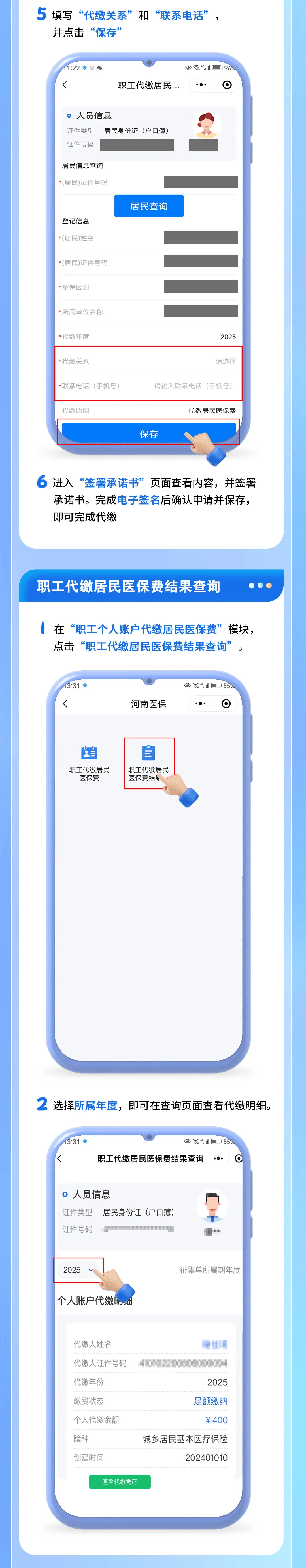 海盐最新医保提现中介联系方式方法分析(最方便真实的海盐医保提现中介联系方式500方法)