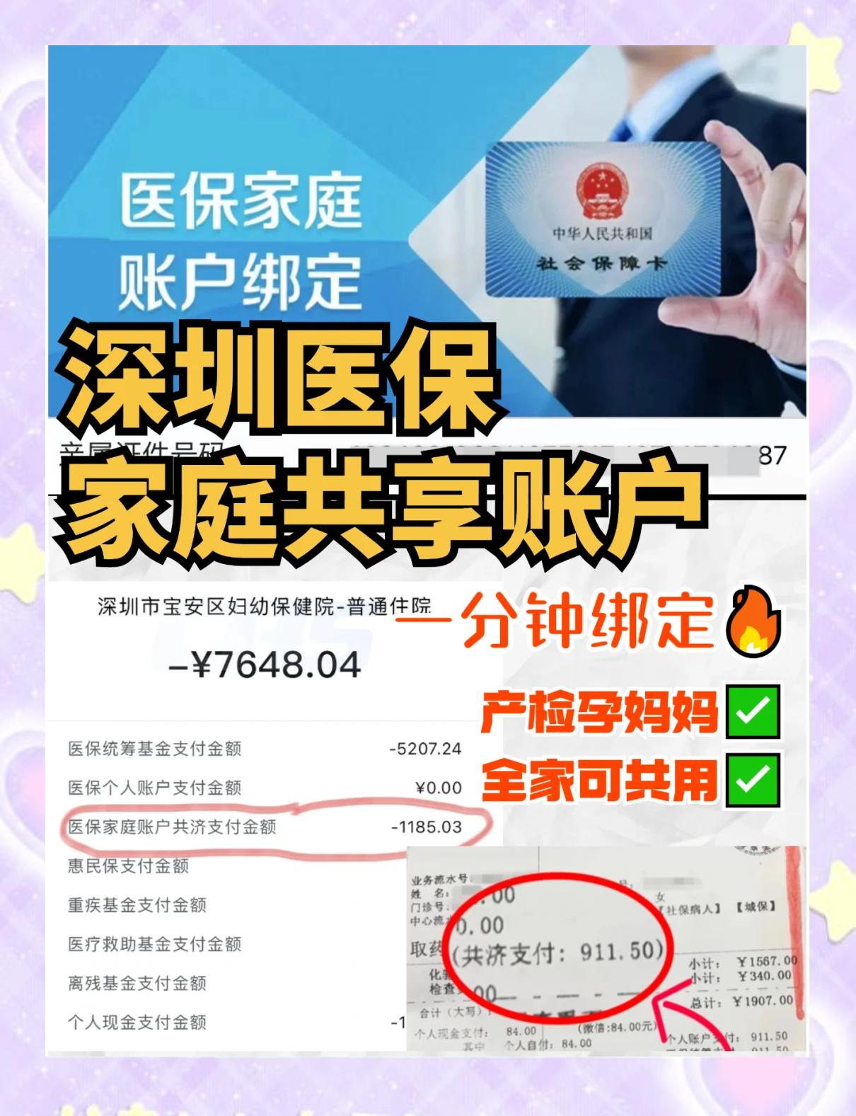 海盐最新医保提取代办中介怎么联系方法分析(最方便真实的海盐代办医疗保险中介怎么收费方法)