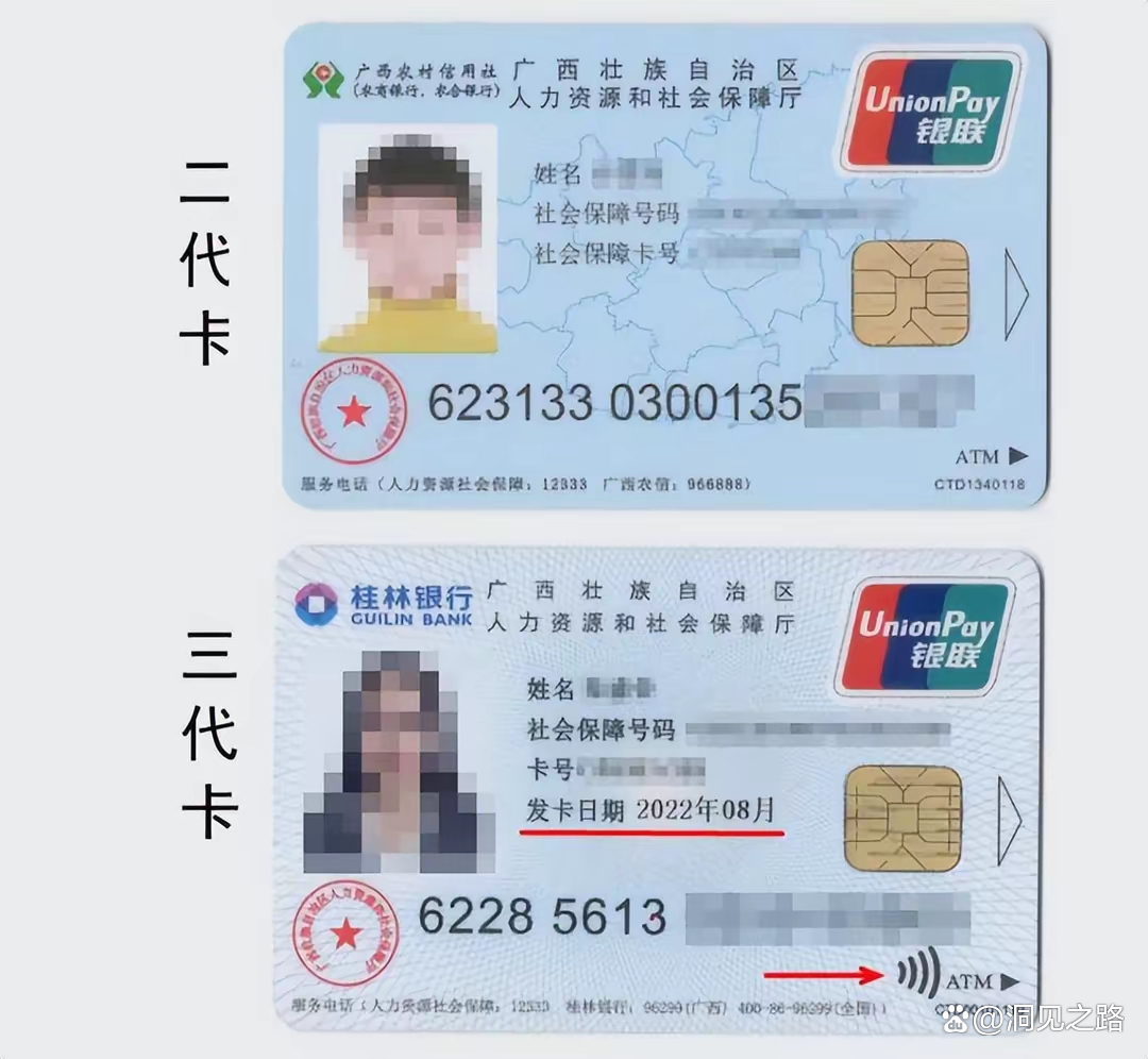 海盐最新医保卡会过期吗还能用吗方法分析(最方便真实的海盐医保卡会过期吗还能用吗现在方法)