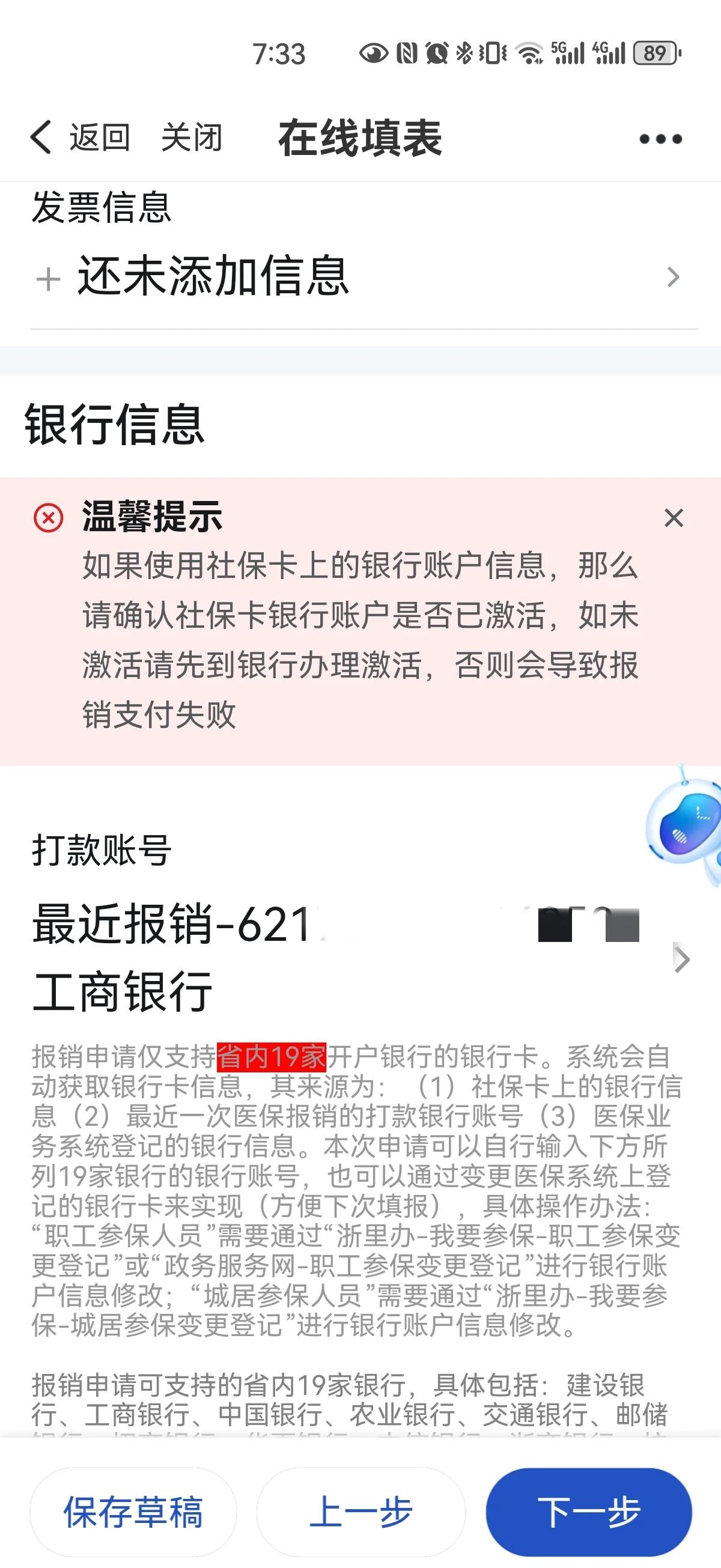 海盐最新急用钱哪里能刷医保卡方法分析(最方便真实的海盐什么可以刷医保卡方法)