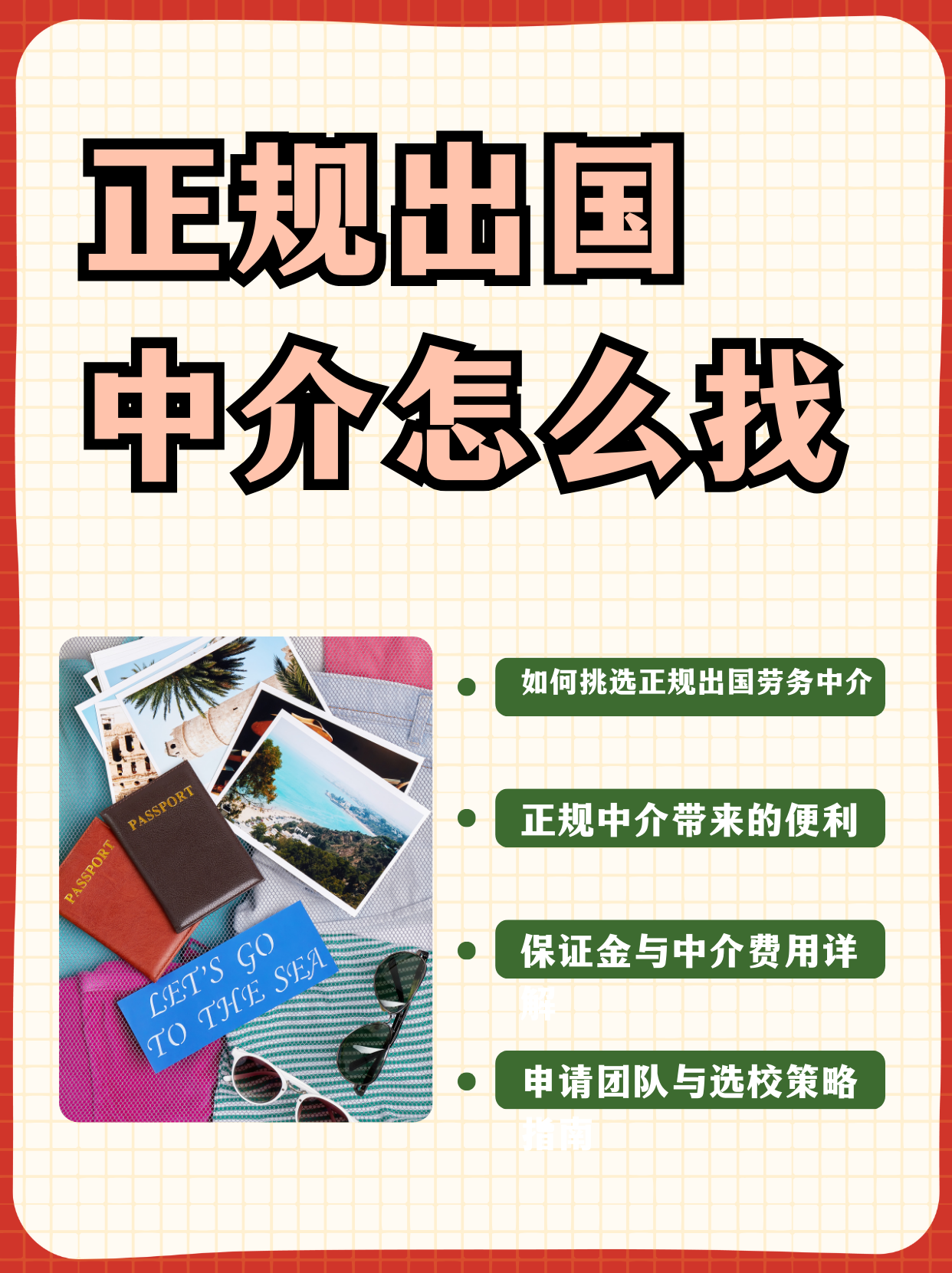 海盐最新一个新手怎么做劳务中介方法分析(最方便真实的海盐开劳务公司怎么接业务方法)