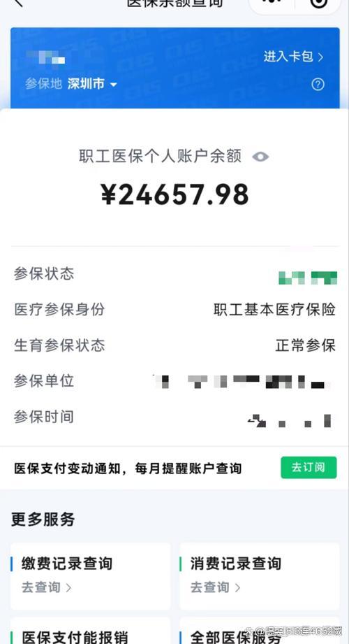 海盐最新医保余额提现方法方法分析(最方便真实的海盐医保余额怎样提取方法)